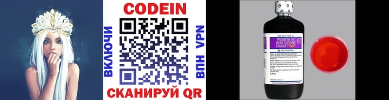 Кодеин напиток Lean (лин) Карабулак