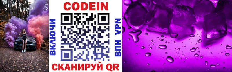 Кодеиновый сироп Lean Purple Drank  Купить закладки  Карабулак 