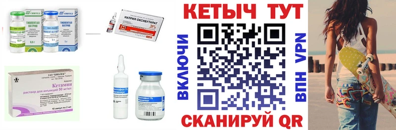 КЕТАМИН VHQ  Купить  Карабулак 