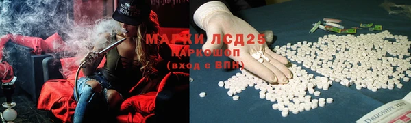 марки lsd Михайловск