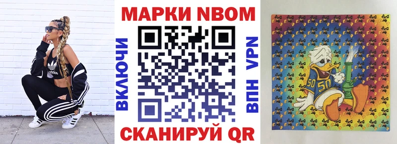 Купить закладки  Карабулак  Наркотические марки 1,8мг 